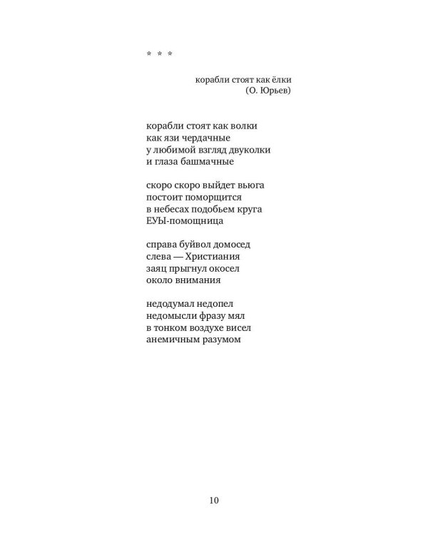 Медленное. Плавное. Неотвратимое