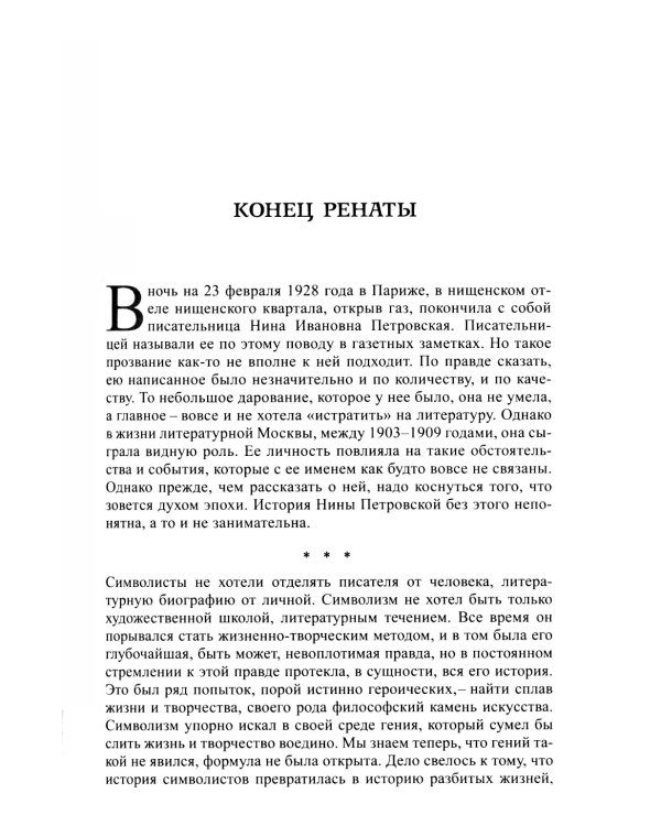 Воспоминания