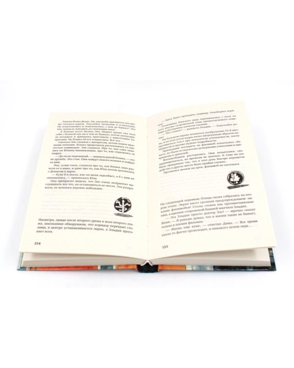 Я хочу в школу! Гимназия №13 (комплект из 2-х книг)