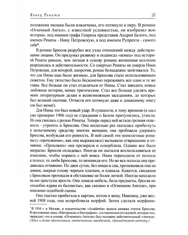 Воспоминания