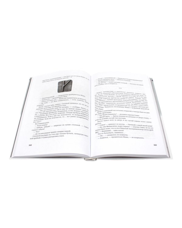 Я хочу в школу! Гимназия №13 (комплект из 2-х книг)