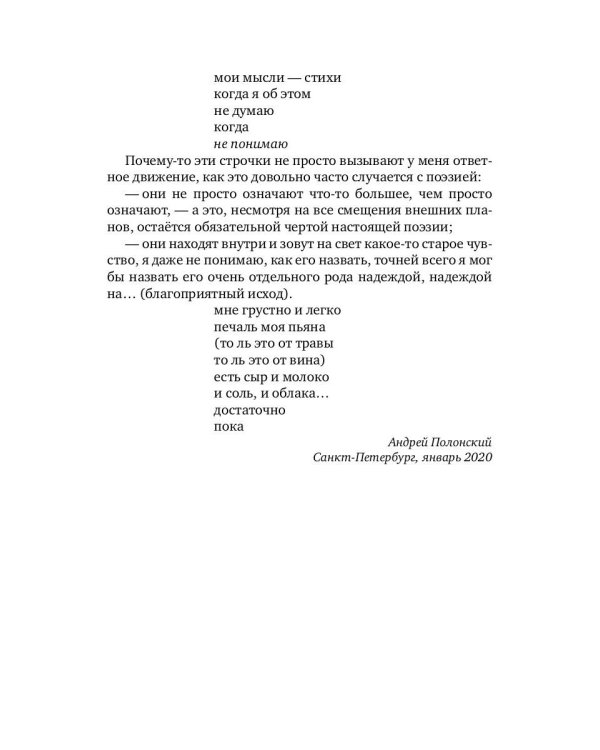 Медленное. Плавное. Неотвратимое