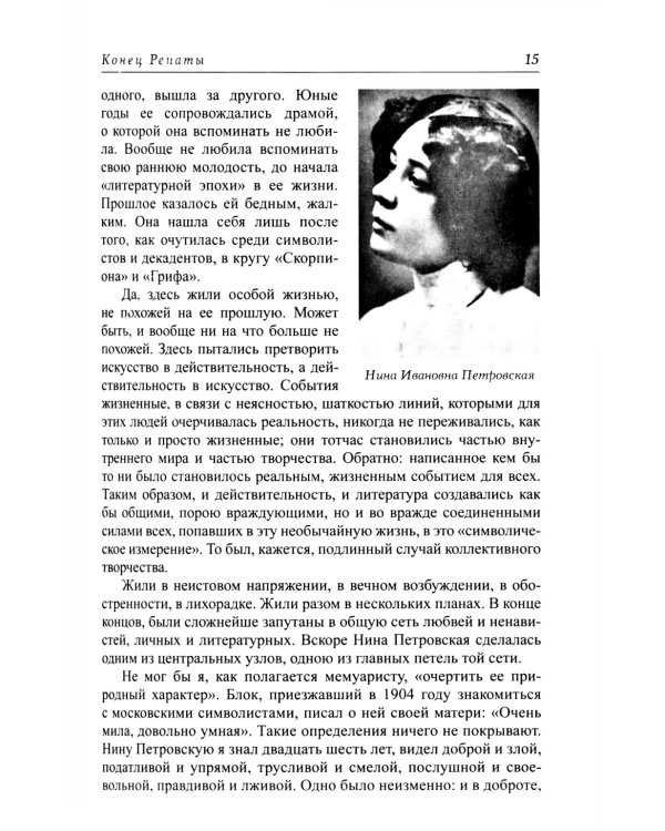 Воспоминания