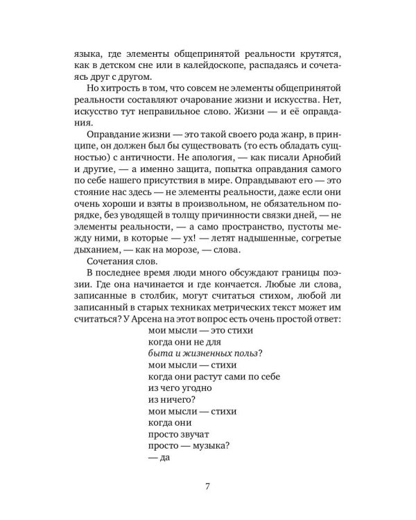 Медленное. Плавное. Неотвратимое