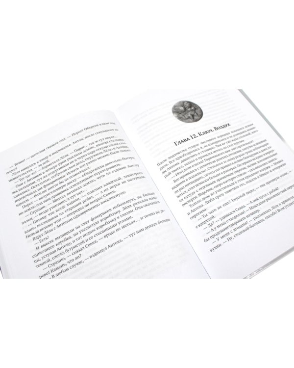 Я хочу в школу! Гимназия №13 (комплект из 2-х книг)