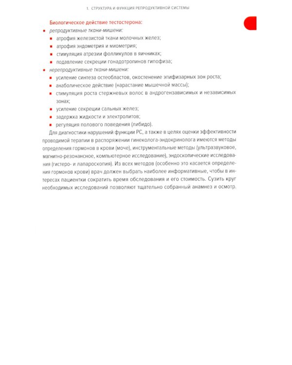 Справочник гинеколога-эндокринолога + Патологическая анатомия акушерских заболеваний (комплект из 2 книг)