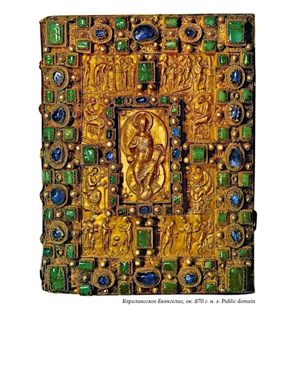 История библиотек: Коллекционеры. Тексты. Здания