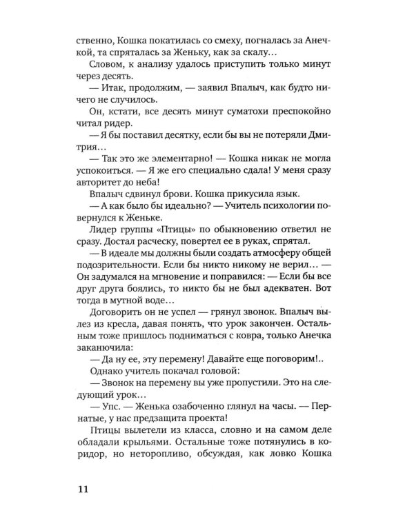 Я хочу в школу! Гимназия №13 (комплект из 2-х книг)