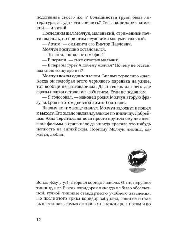 Я хочу в школу! Гимназия №13 (комплект из 2-х книг)