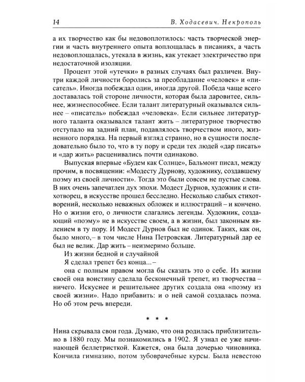 Воспоминания