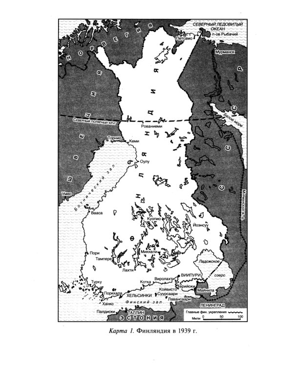 Эпопея советско-финской Зимней войны 1939—1940 годов. Сухопутные, воздушные и морские операции