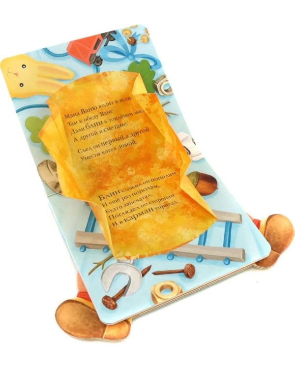 Большой карман