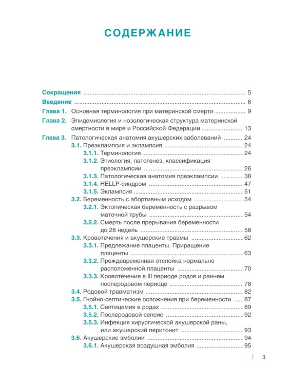Справочник гинеколога-эндокринолога + Патологическая анатомия акушерских заболеваний (комплект из 2 книг)