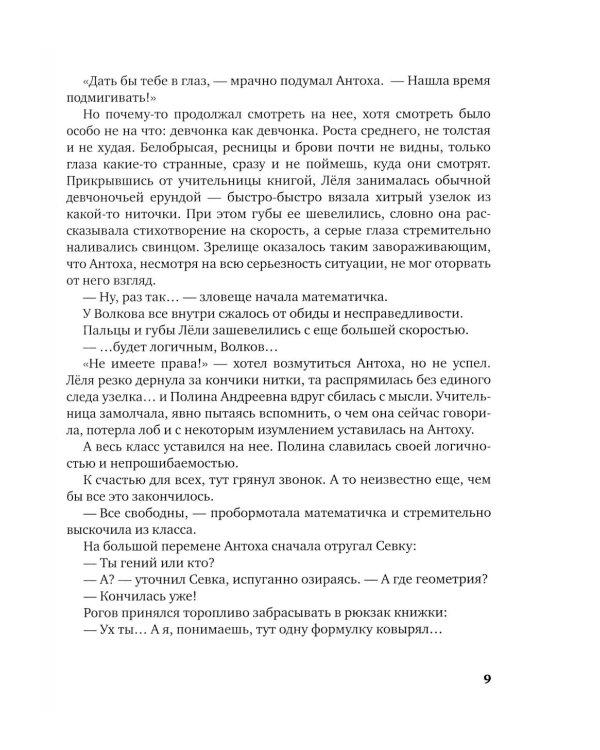 Я хочу в школу! Гимназия №13 (комплект из 2-х книг)