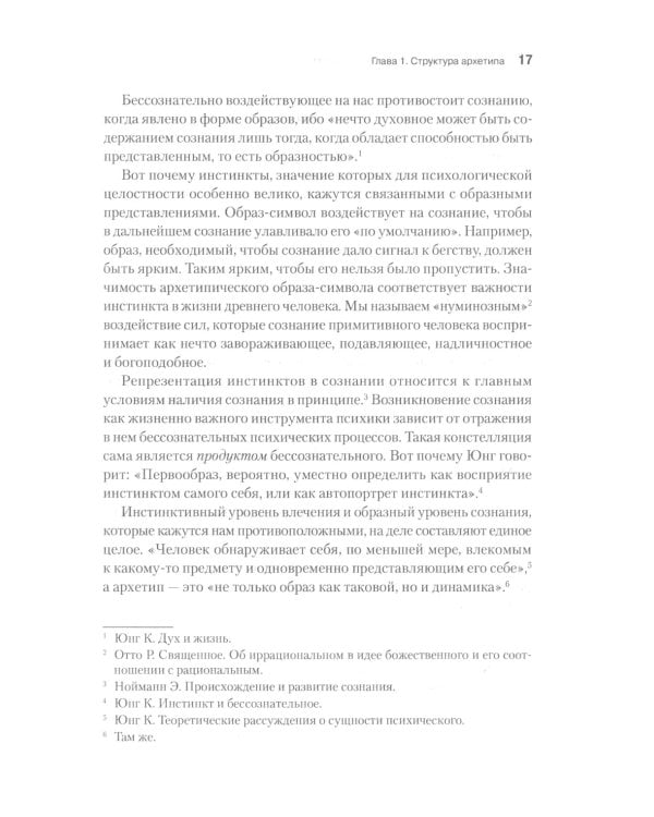 Великая мать. Женские изображения и символы