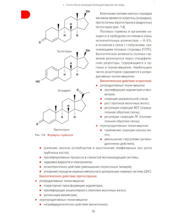 Справочник гинеколога-эндокринолога + Патологическая анатомия акушерских заболеваний (комплект из 2 книг)