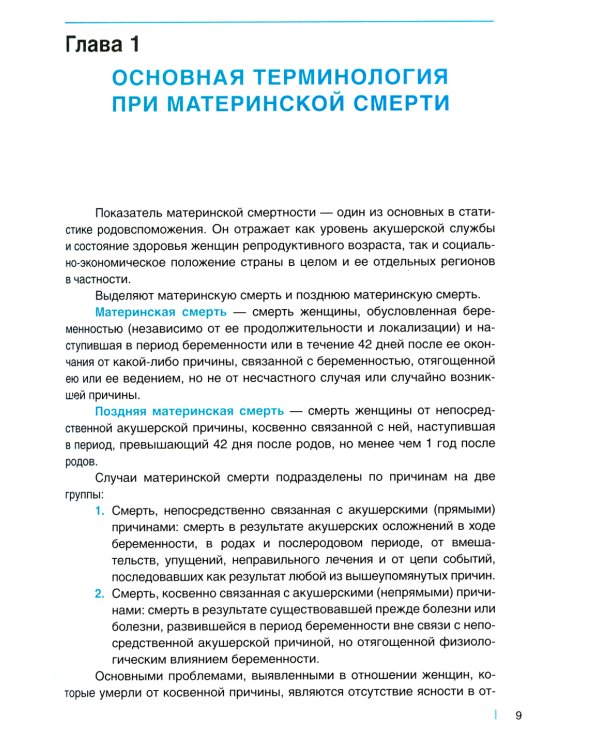 Справочник гинеколога-эндокринолога + Патологическая анатомия акушерских заболеваний (комплект из 2 книг)