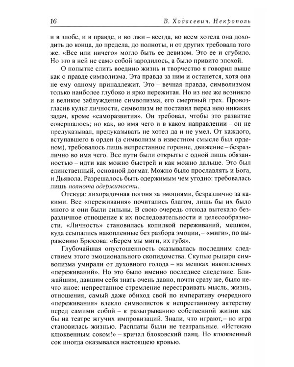 Воспоминания