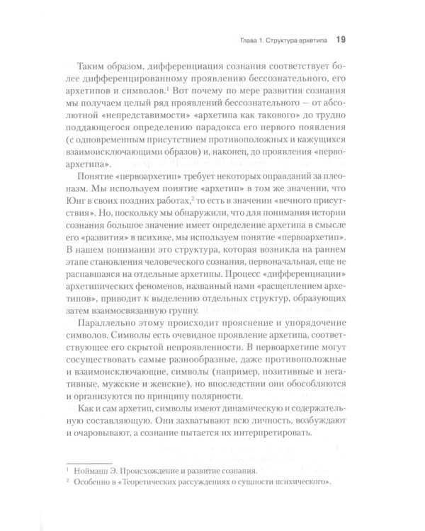 Великая мать. Женские изображения и символы