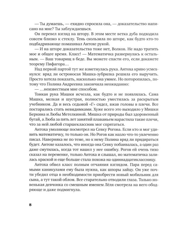 Я хочу в школу! Гимназия №13 (комплект из 2-х книг)