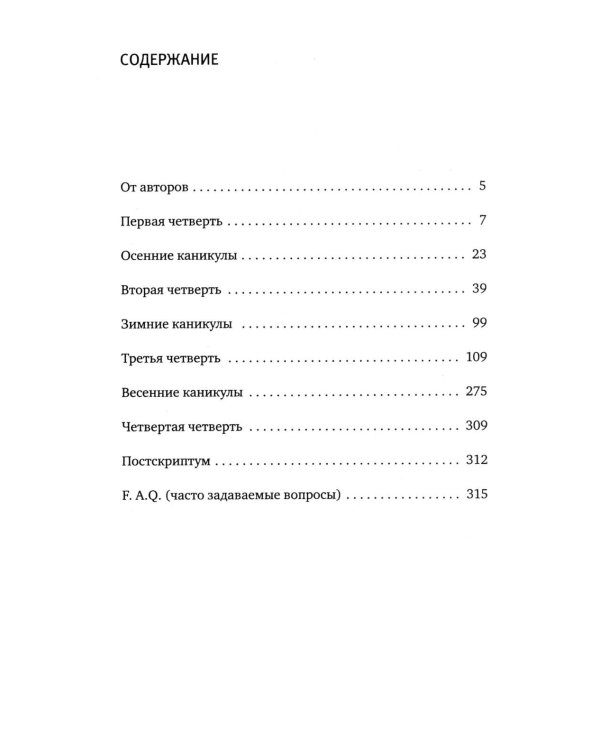 Я хочу в школу! Гимназия №13 (комплект из 2-х книг)