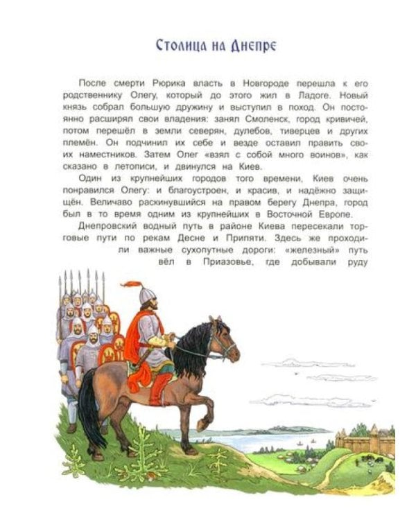 Русские столицы