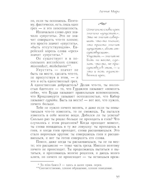 Осознанность. Ключ к жизни в равновесии