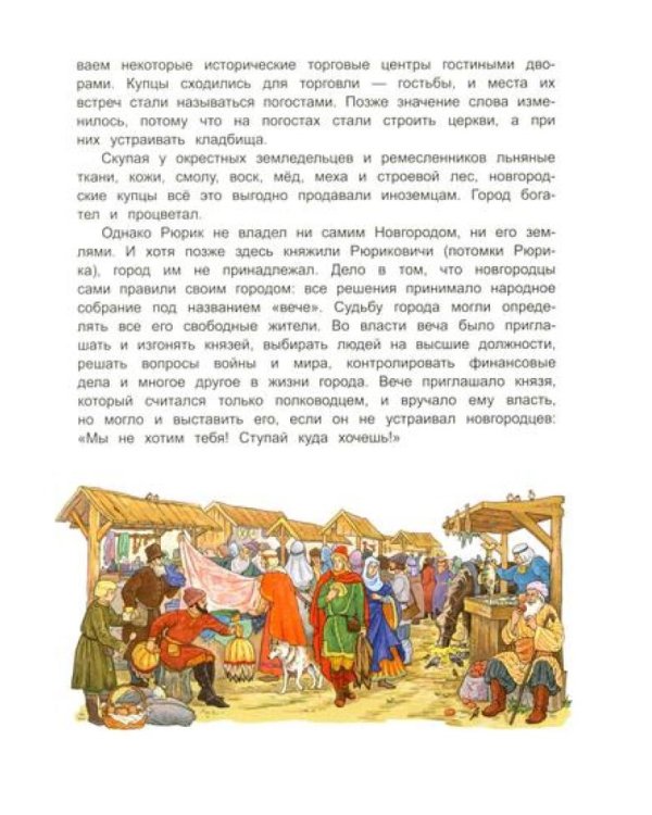 Русские столицы