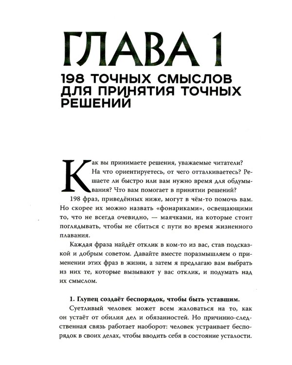 Игры с разумом + Воспитание разума (комплект из 2-х книг)