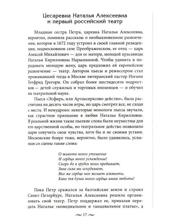 Литературные герои на улицах Петербурга. Дома, события, адреса персонажей из любимых произведений русских писателей