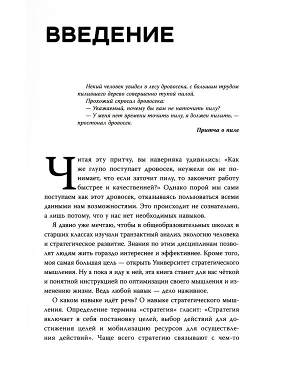 Игры с разумом + Воспитание разума (комплект из 2-х книг)