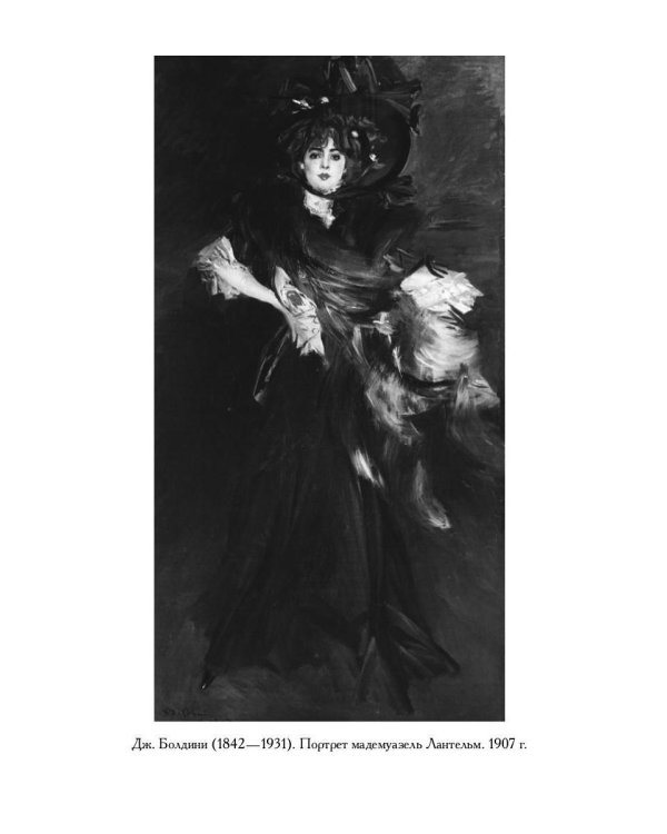 Поэтика Пруста