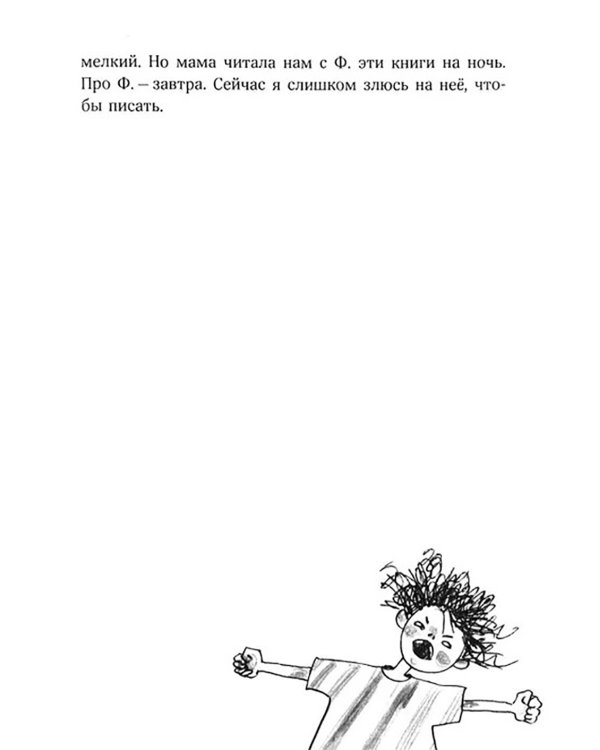 Дневник волонтера