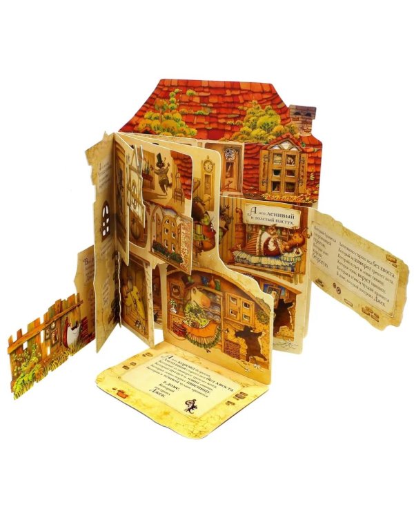 Дом, который построил Джек