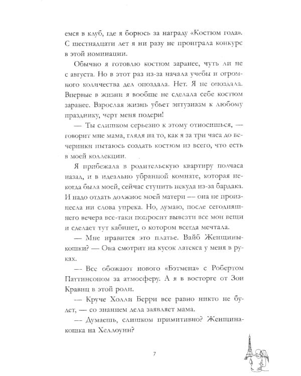 Валентин (+ мерч-открытка)