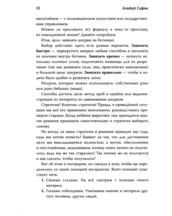 Игры с разумом + Воспитание разума (комплект из 2-х книг)