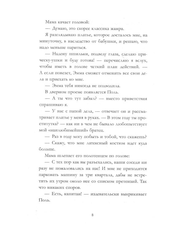 Валентин (+ мерч-открытка)