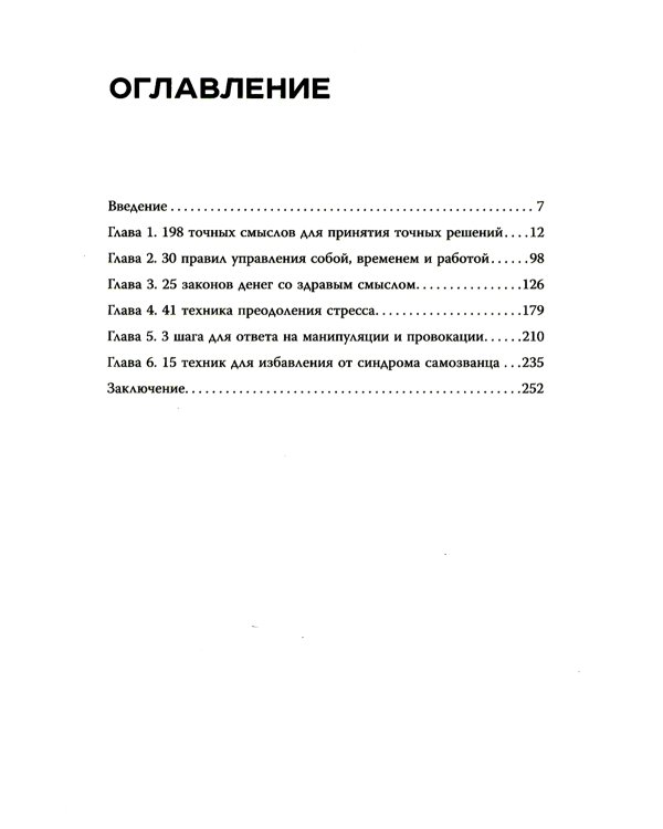 Игры с разумом + Воспитание разума (комплект из 2-х книг)