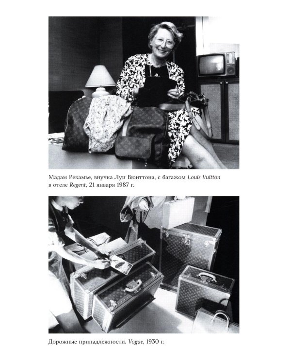 Louis Vuitton. История модного дома, ставшего символом роскоши