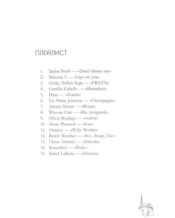 Валентин (+ мерч-открытка)