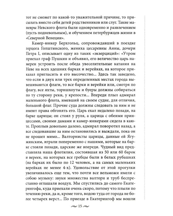 Литературные герои на улицах Петербурга. Дома, события, адреса персонажей из любимых произведений русских писателей