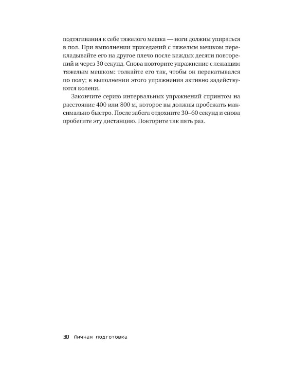 Выживание в дикой природе и экстремальных ситуациях по методике спецслужб. 100 ключевых навыков по методике спецслужб