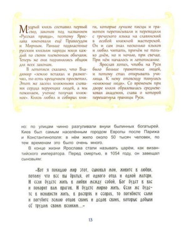 Русские столицы