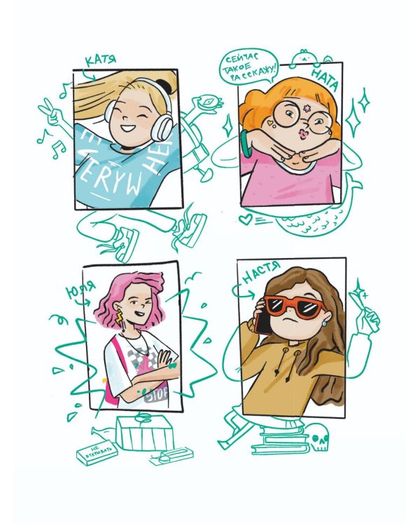 Путеводитель по взрослению для девочек. 4-е изд