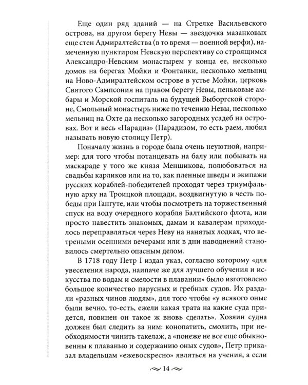 Литературные герои на улицах Петербурга. Дома, события, адреса персонажей из любимых произведений русских писателей
