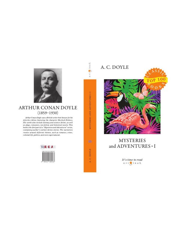 Mysteries and Adventures 1 = Тайны и приключения 1: на англ.яз