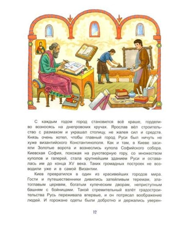 Русские столицы