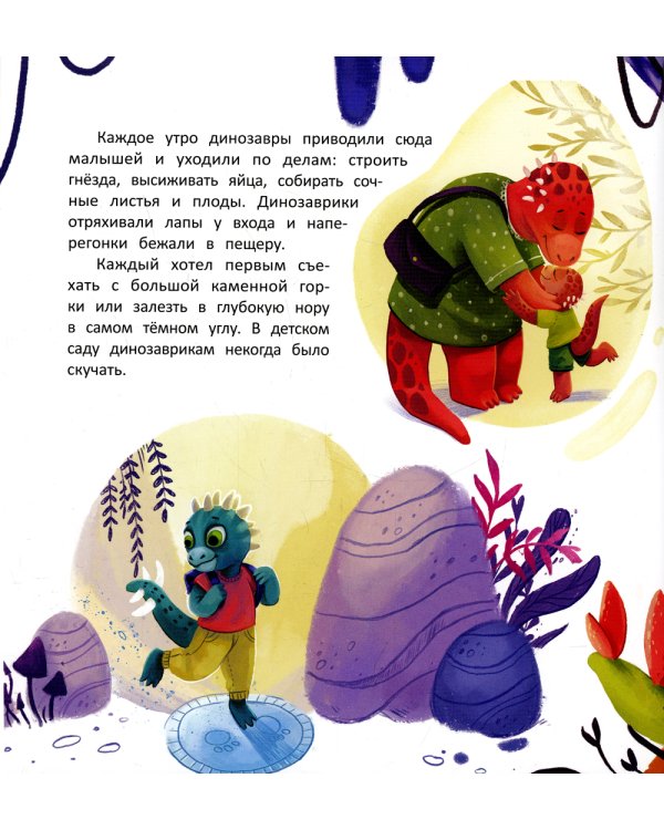 Самый храбрый динозавр