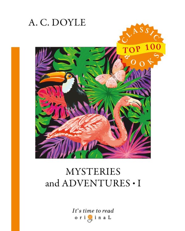 Mysteries and Adventures 1 = Тайны и приключения 1: на англ.яз