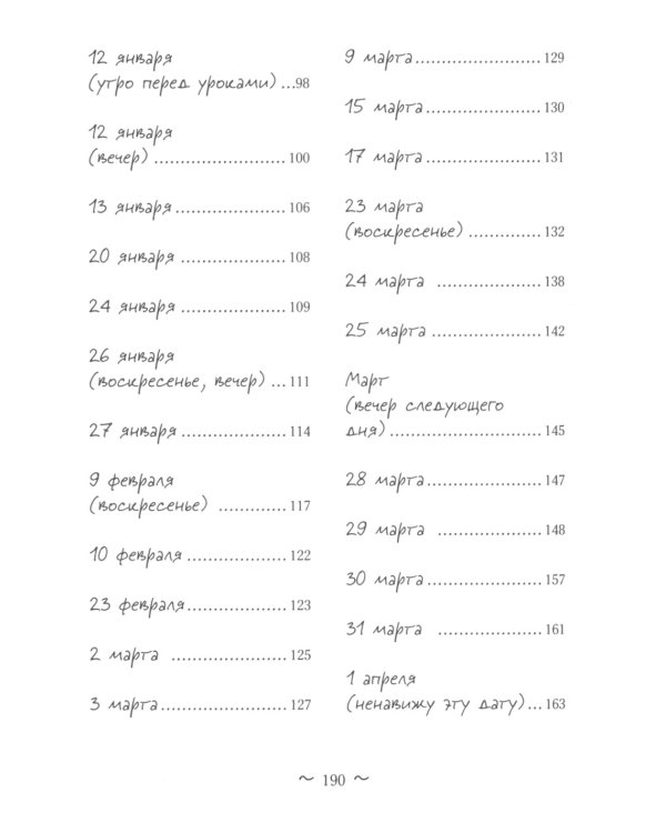 Дневник волонтера